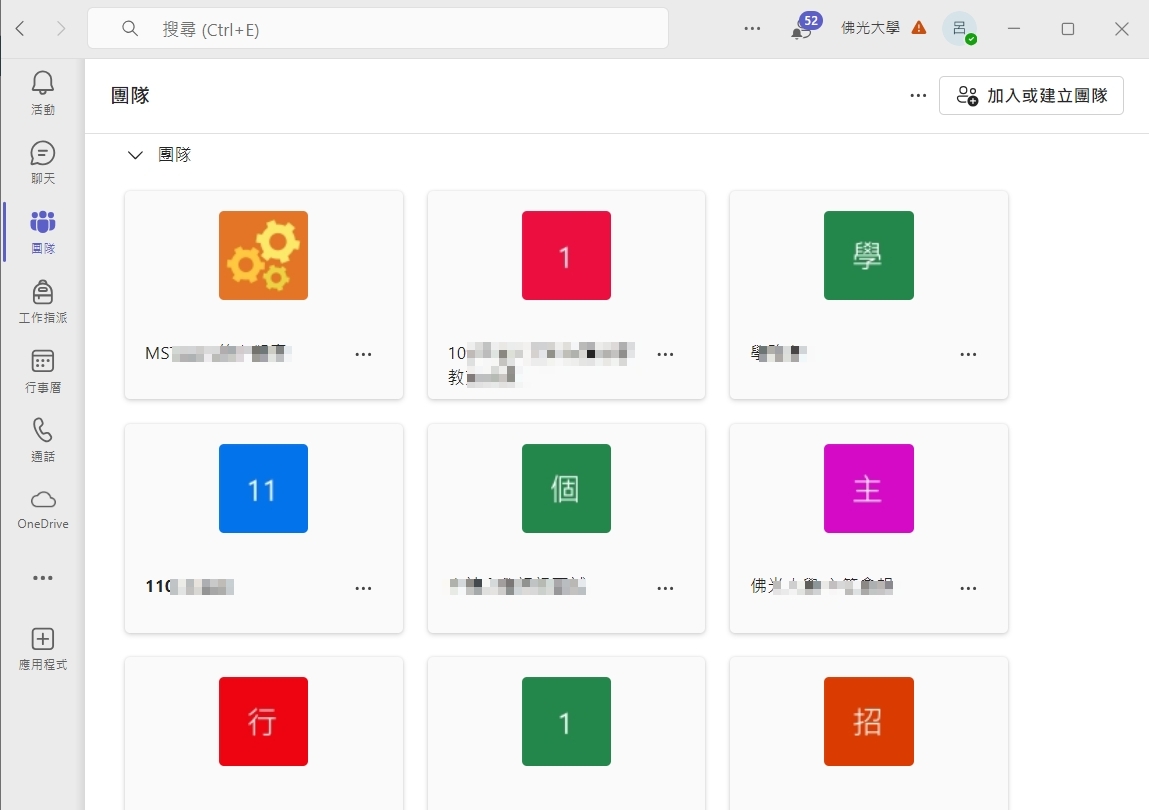 MSTEAMS团队示意图