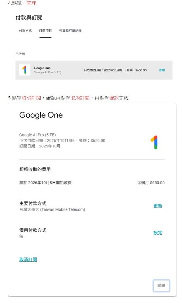 解除Google_AI_Pro